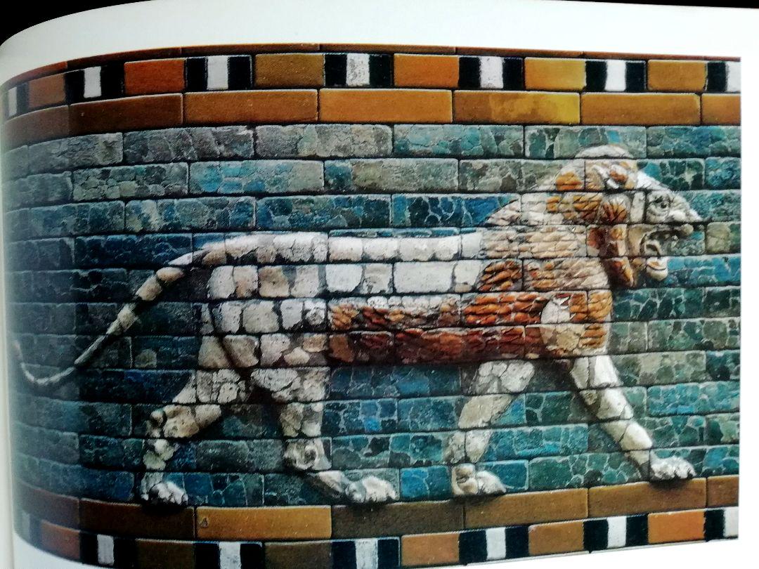 古代オリエント・ギリシャ展」1973年 東京国立博物館 図録