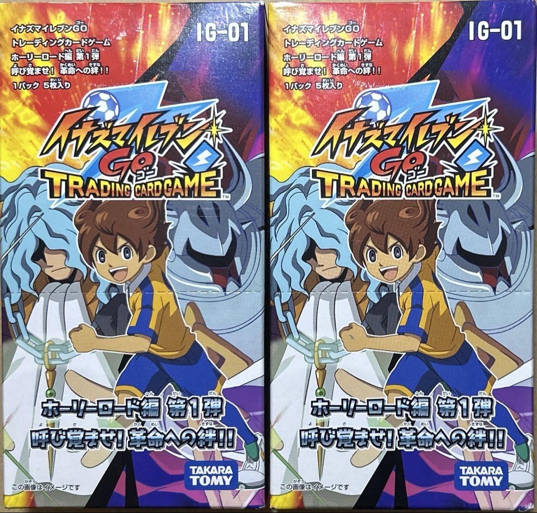 イナズマイレブンGO TCG 未開封 2BOX ホーリーロード編