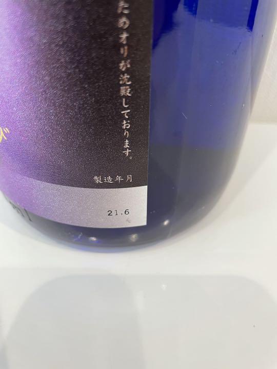 花陽浴 純米大吟醸 山田錦 瓶囲 無濾過原酒 瓶燗火入 1800ml 一升