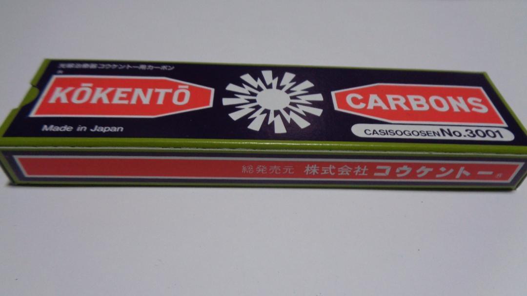 R-bri様決定商品。コウケントー。3001番。4008番。新品。