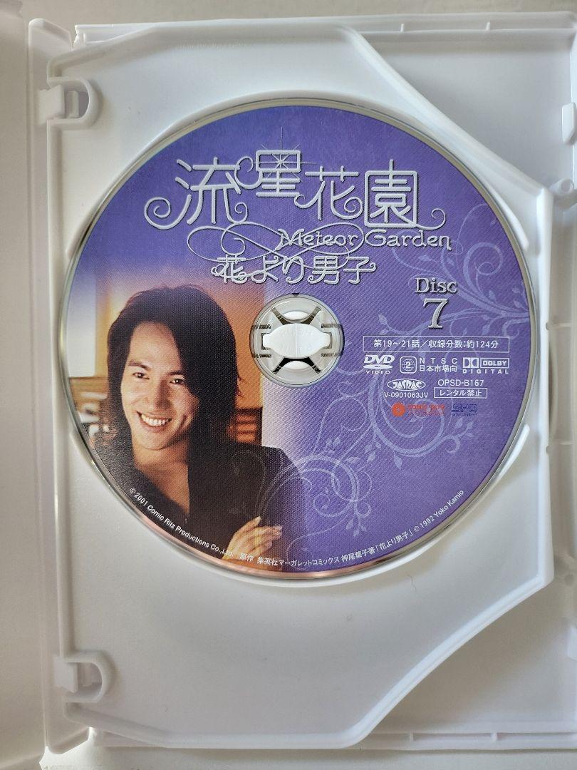 【送料込】流星花園～花より男子～ コンプリートDVD-BOX〈10枚組〉台湾版