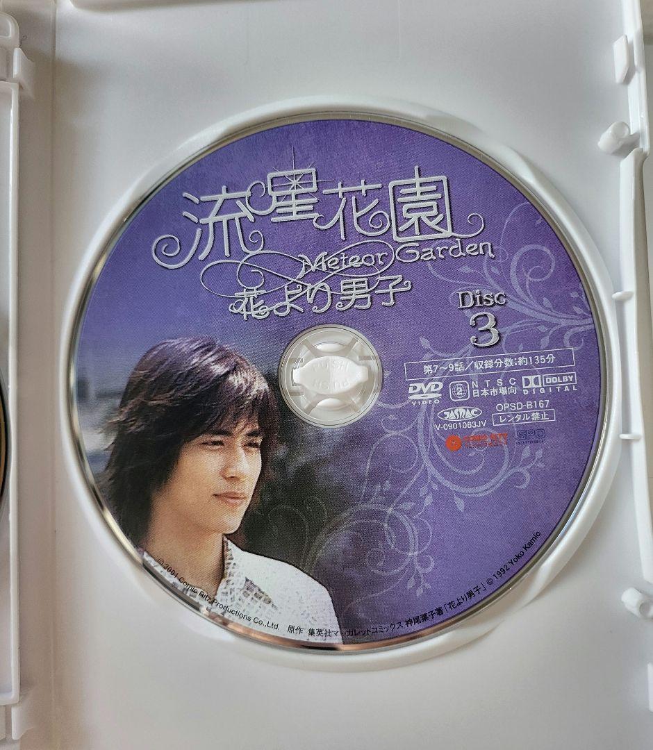 【送料込】流星花園～花より男子～ コンプリートDVD-BOX〈10枚組〉台湾版