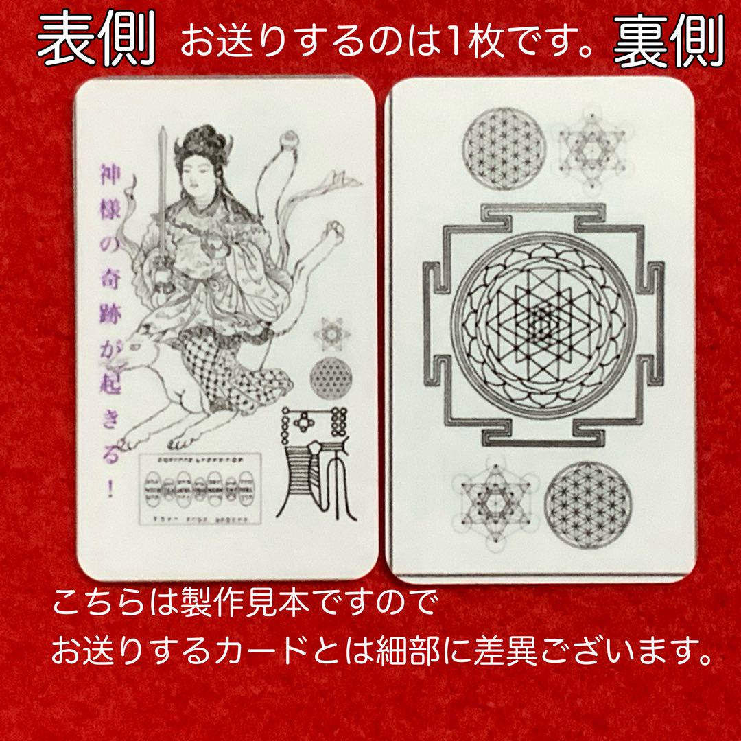2188【荼吉尼天ノ守】ダキニ天荼枳尼天波動コア御守りお守り金運