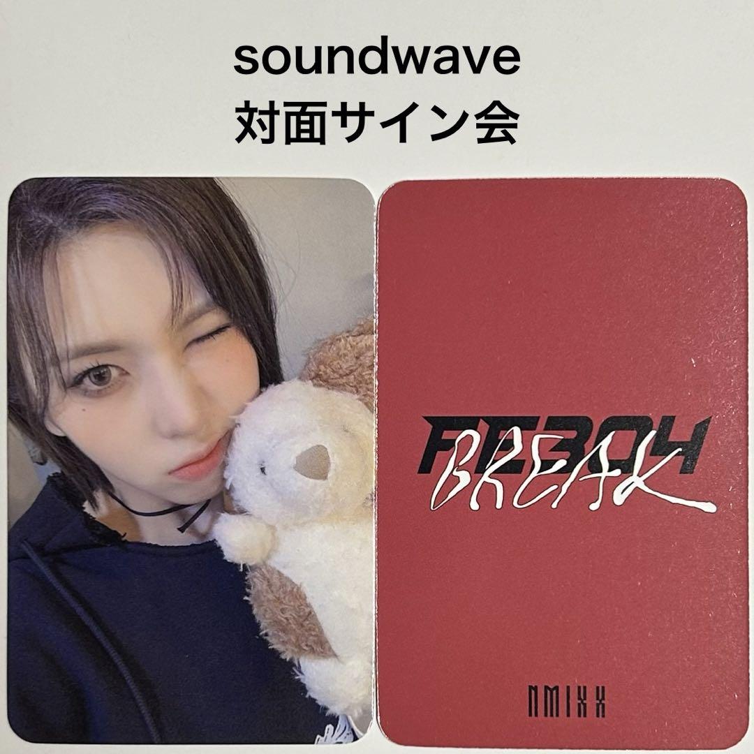 NMIXX Fe3O4: BREAK soundwave サイン会 ベイ