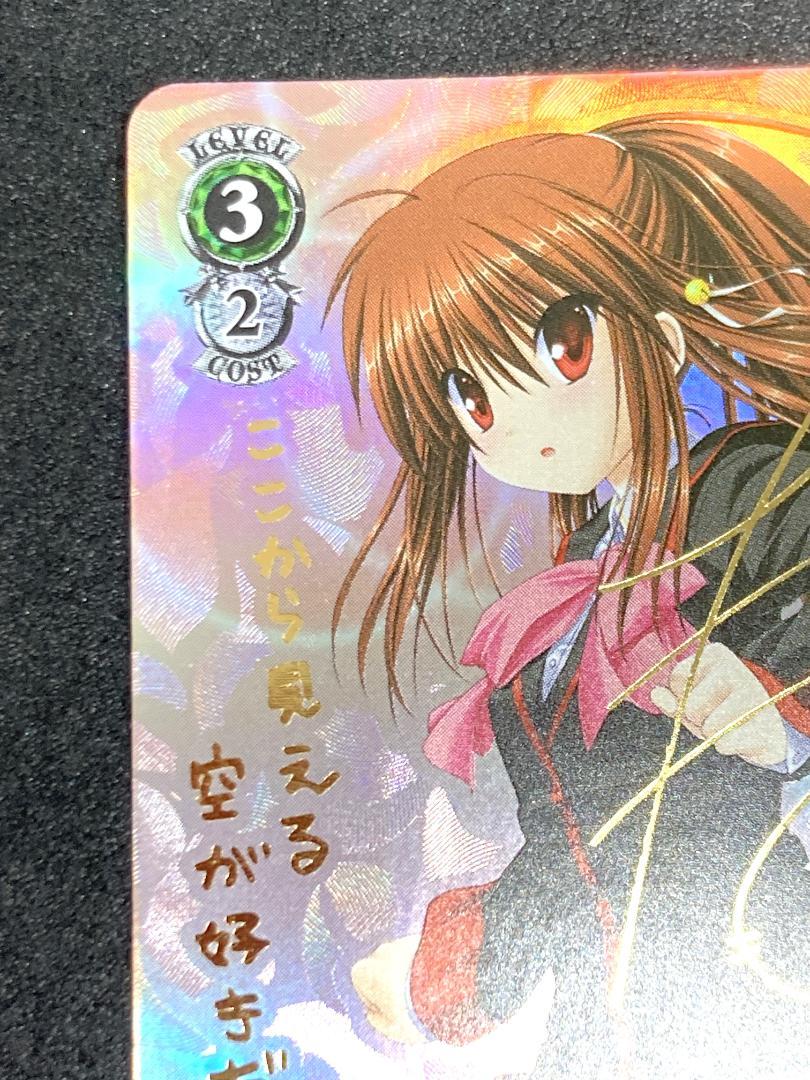 大好きなところ 鈴 SSP サイン リトバス key 大好きなところ 鈴 SSP サイン リトバス key - メルカリ