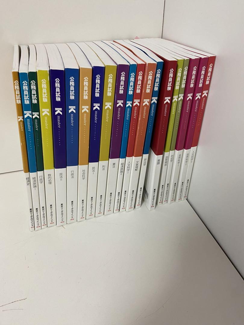 参考書】LEC 公務員試験 Kmastar 20冊 9-220