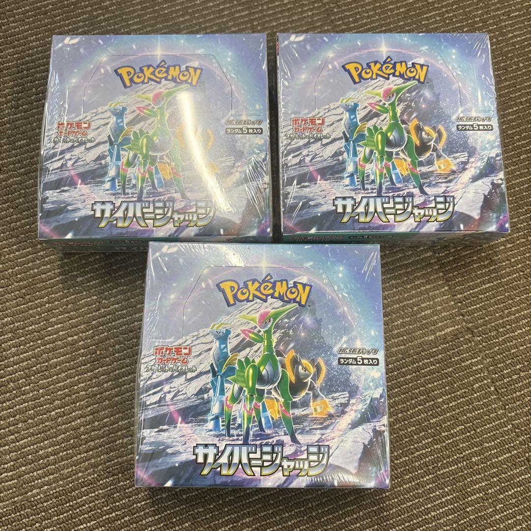 ポケモンカード サイバージャッジ 3BOX シュリンク付き ポケモンカード サイバージャッジ 3BOX シュリンク付き