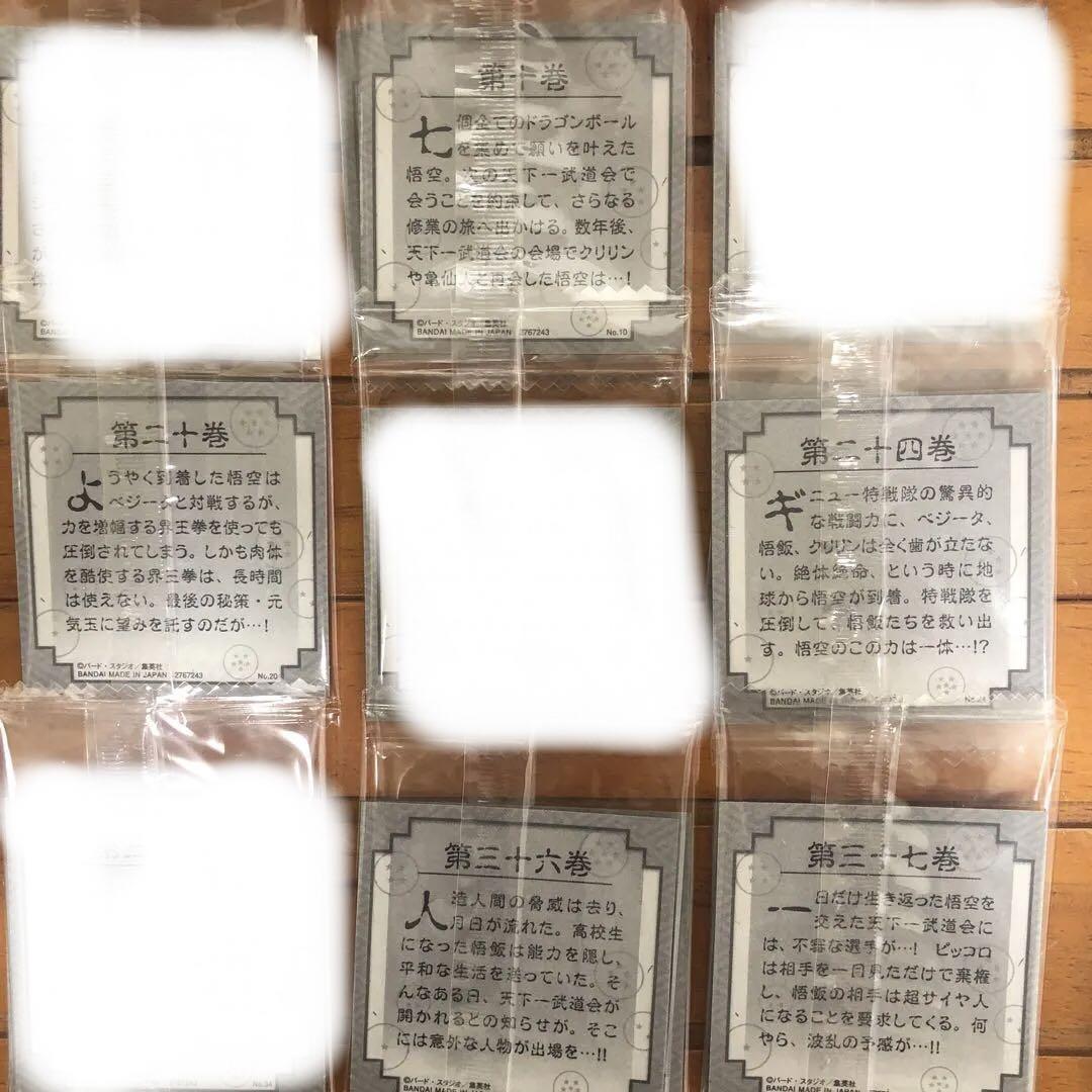 ドラゴンボール40周年記念シールウエハース まとめ売り ばら売り