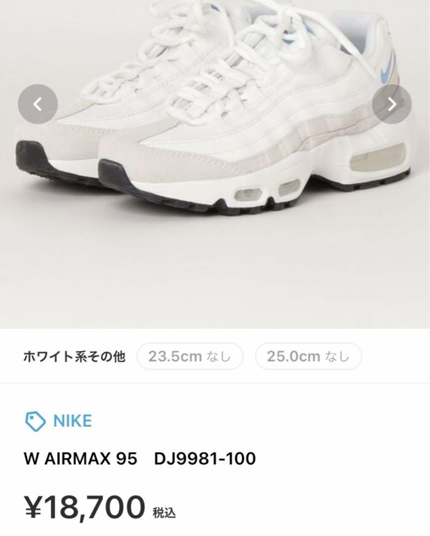 Lily。ナイキ AIR MAX 95 エアマックス95 US6.5 23