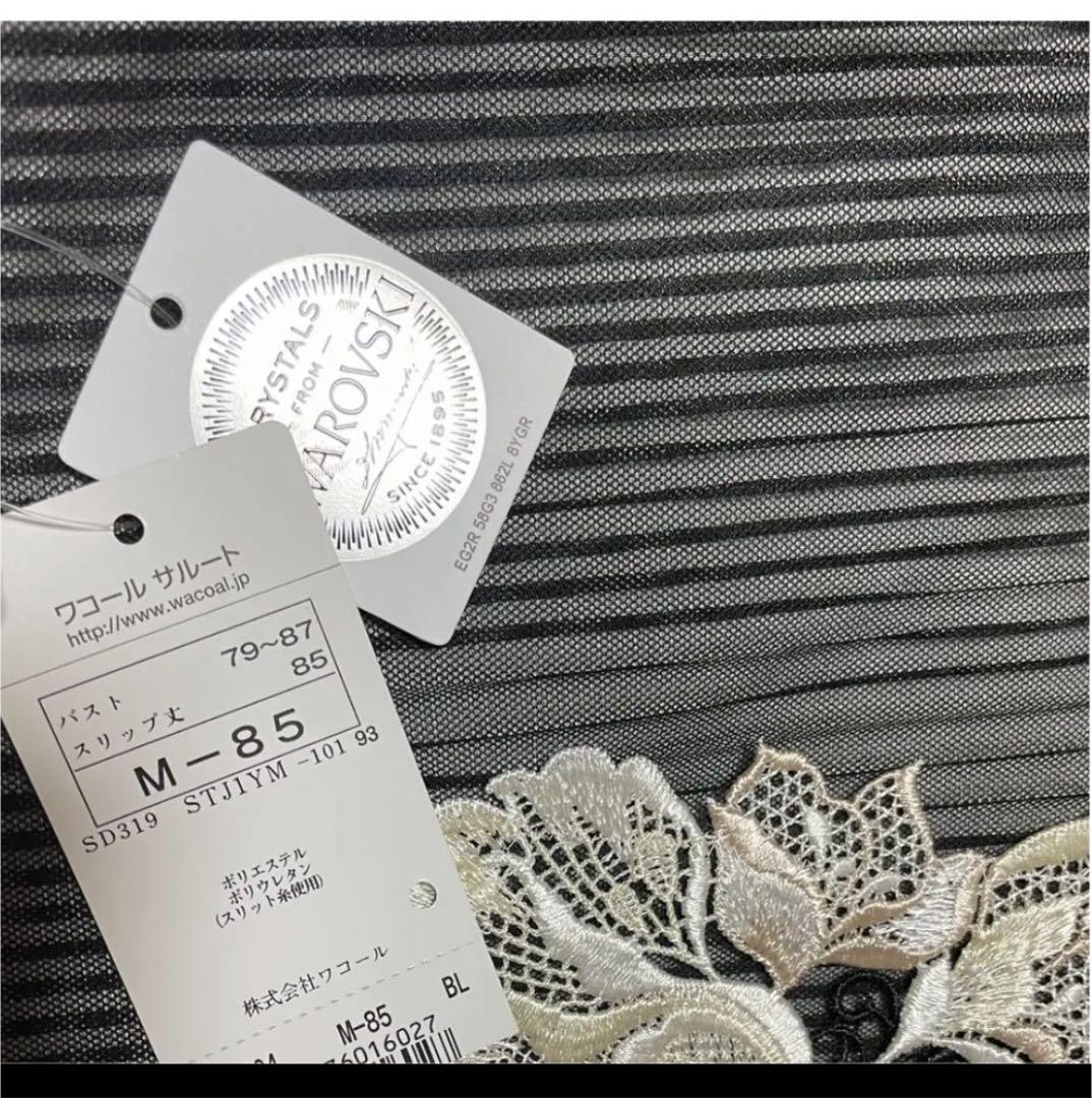 大幅値下げ可能❤️ワコール サルート　Mサイズ