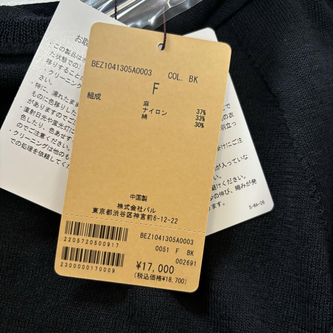 【クララさま】 ビアズリー リネン混  サークルドルマンニット 定価1.8万円
