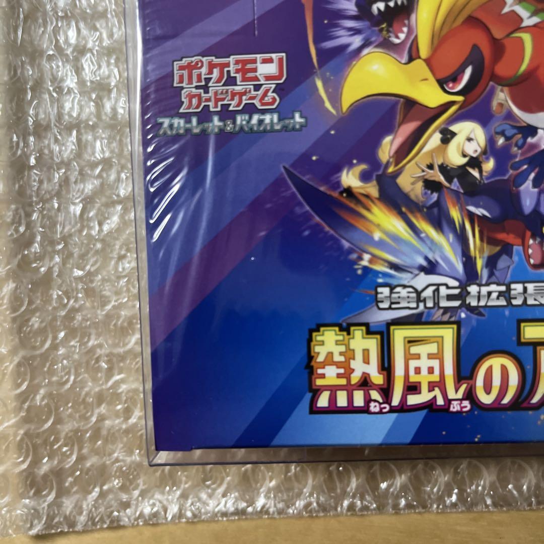 ポケモンカードゲーム　熱風のアリーナ　未開封シュリンク付き１box