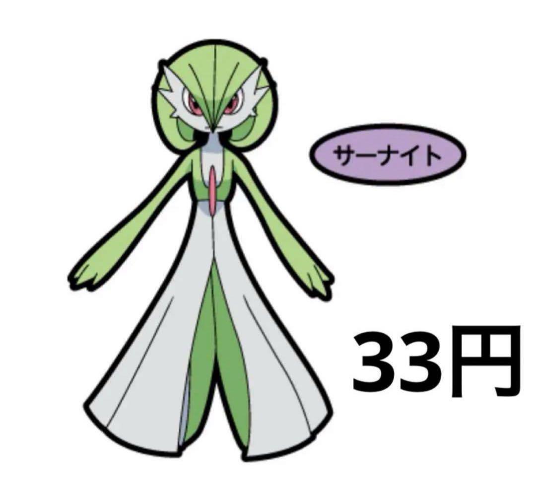 ポケモンパンシール デコキャラシール 196弾 バラ売り ポケモンパンシール 196弾 サーナイト ポケモンパン デコキャラ