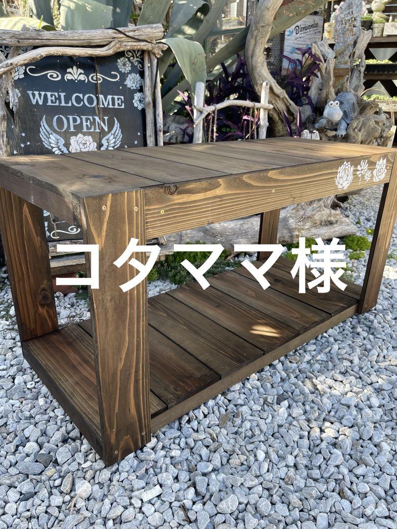 ボンテンマル様　多肉植物棚　TD-WB80A ボンテンマル様 多肉植物棚 TD-WB80A （インテリア - 多肉植物と