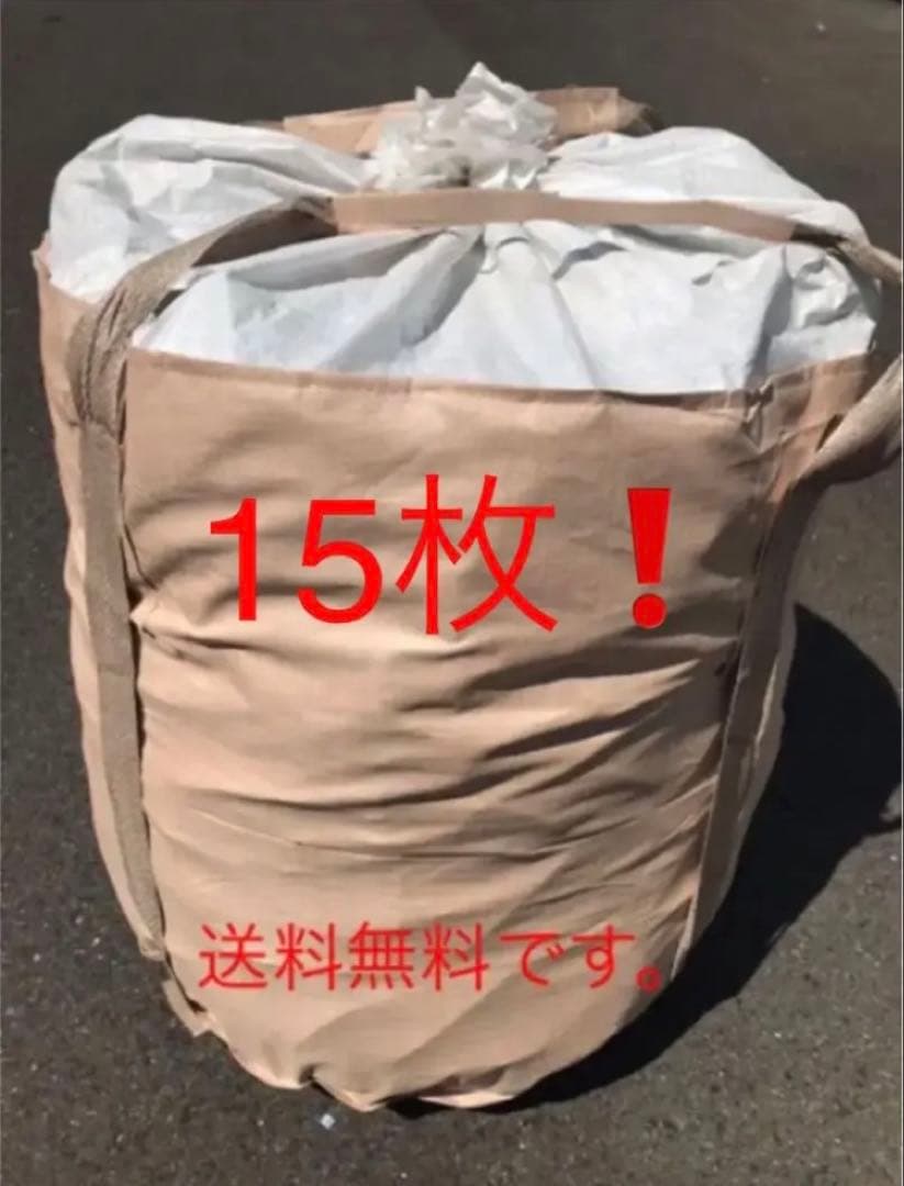 15枚 フレコンバッグ1t 内袋 反転ベルトあり です新品、♥