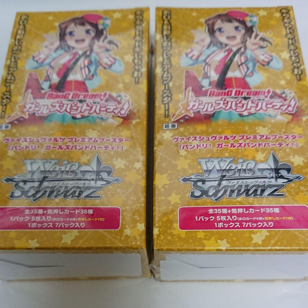 セット特価 ヴァイスシュヴァルツ プレミアムブースター バンドリ 未開封 2BOX 納期短め|トレーディングカード,ヴァイスシュヴァルツ - rustavi.gov.ge セット特価 ヴァイスシュヴァルツ プレミアムブースター バンドリ 未開封 2BOX 納期短め|トレーディングカード,ヴァイスシュヴァルツ - rustavi.gov.ge