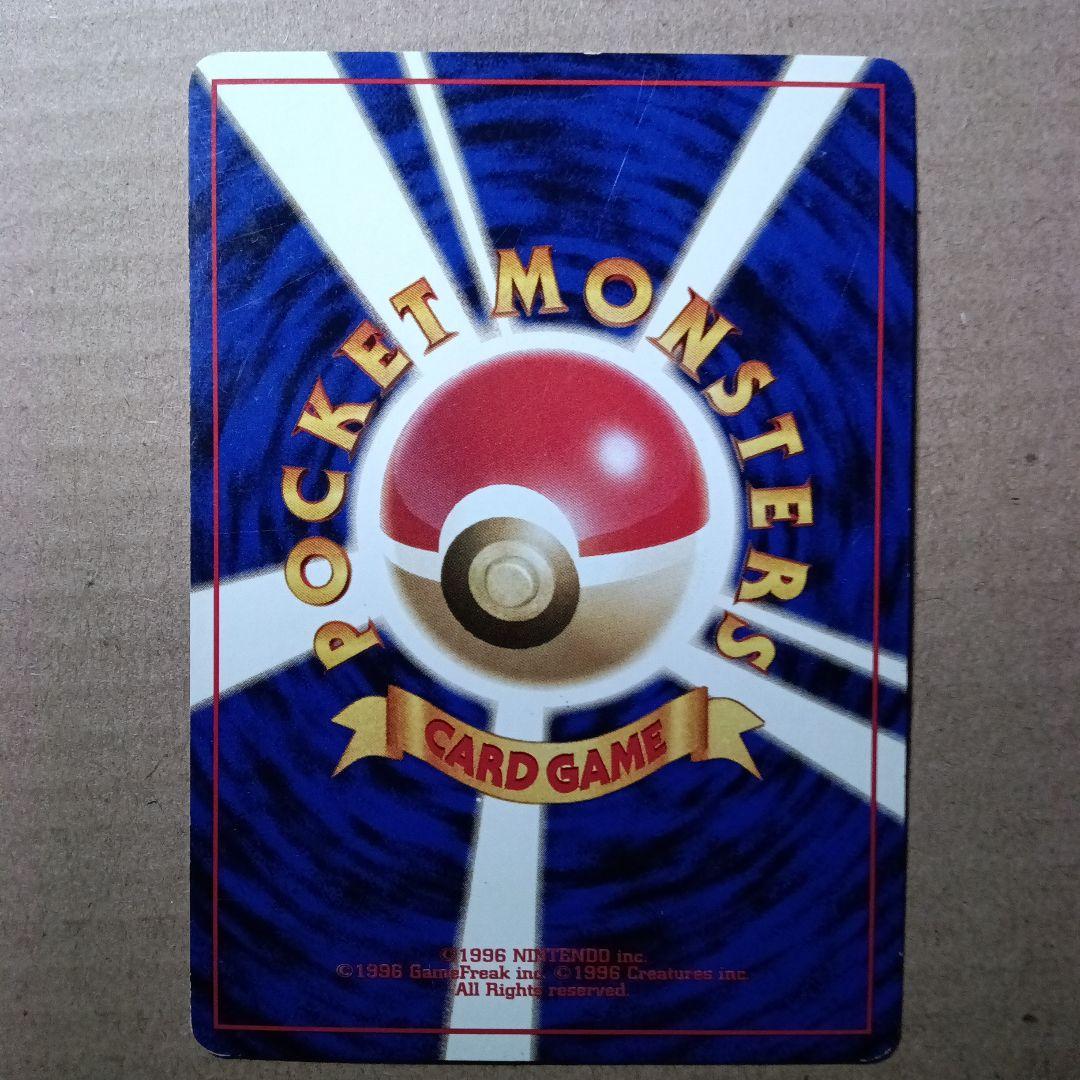 ヤ*れ様 ポケモンカード 旧裏面 フシギバナ ４種５枚セット