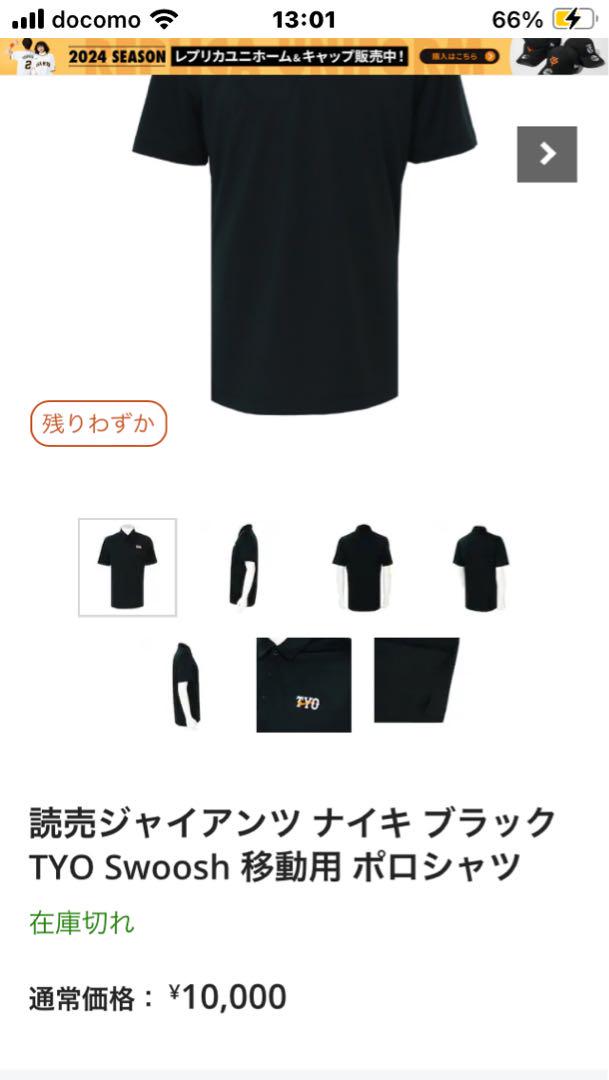 読売ジャイアンツ ナイキ ブラック TYO Swoosh 移動用 ポロシャツΩ