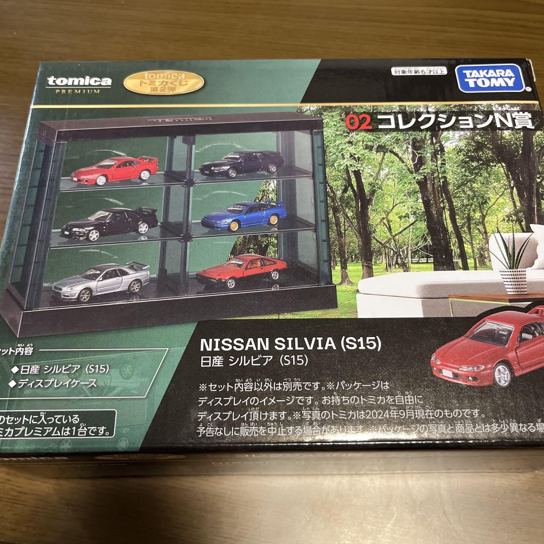 トミカ NISSAN SILVIA (S15) セット