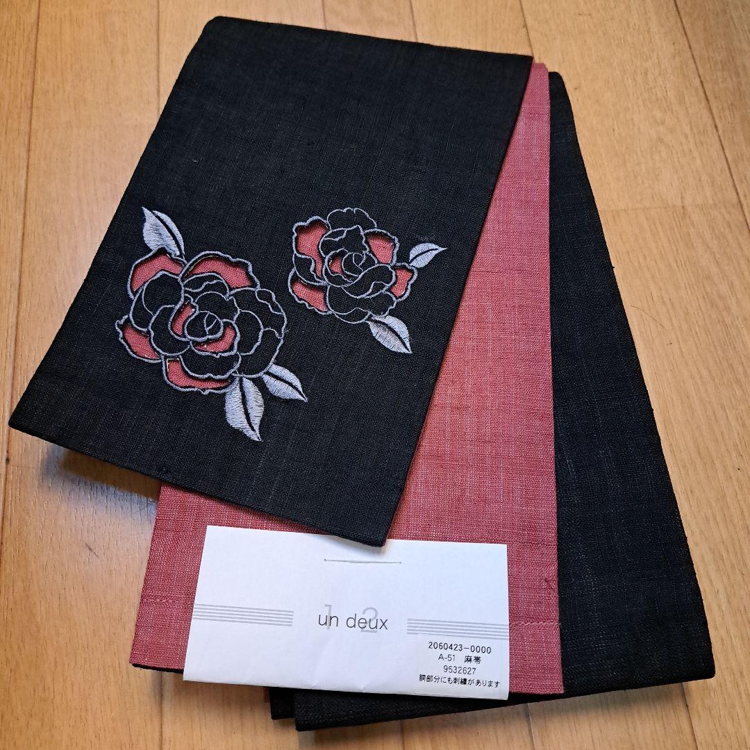 un deux 半幅帯 麻 黒 赤 つばき刺繍 か