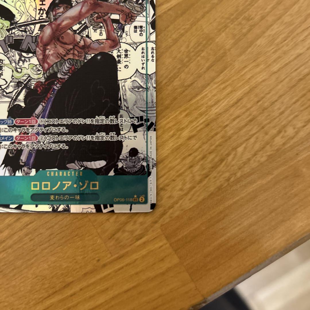 ワンピースカードゲーム　ロロノア・ゾロ　コミックパラレル