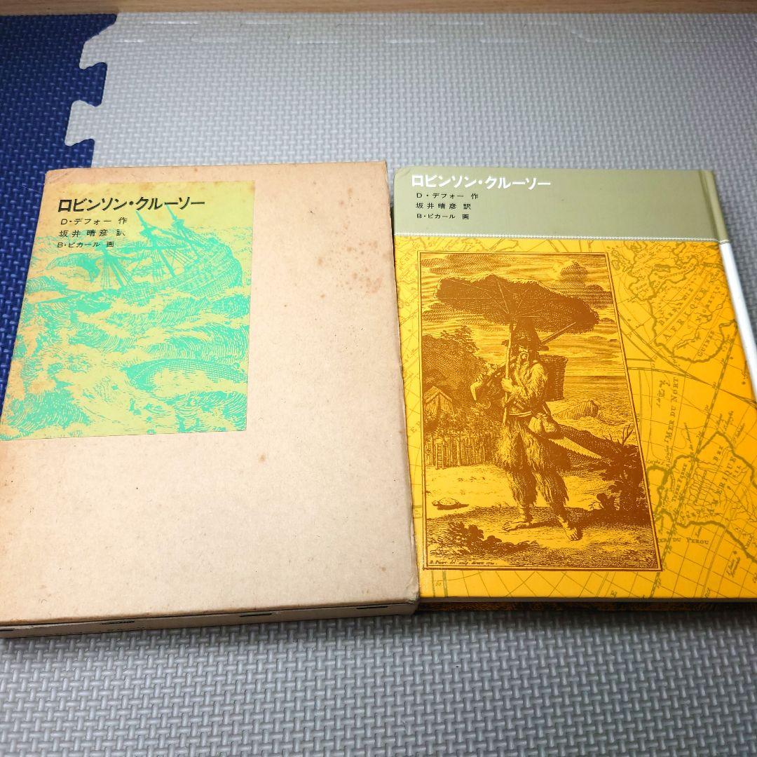 福音館書店 古典童話シリーズ 12冊