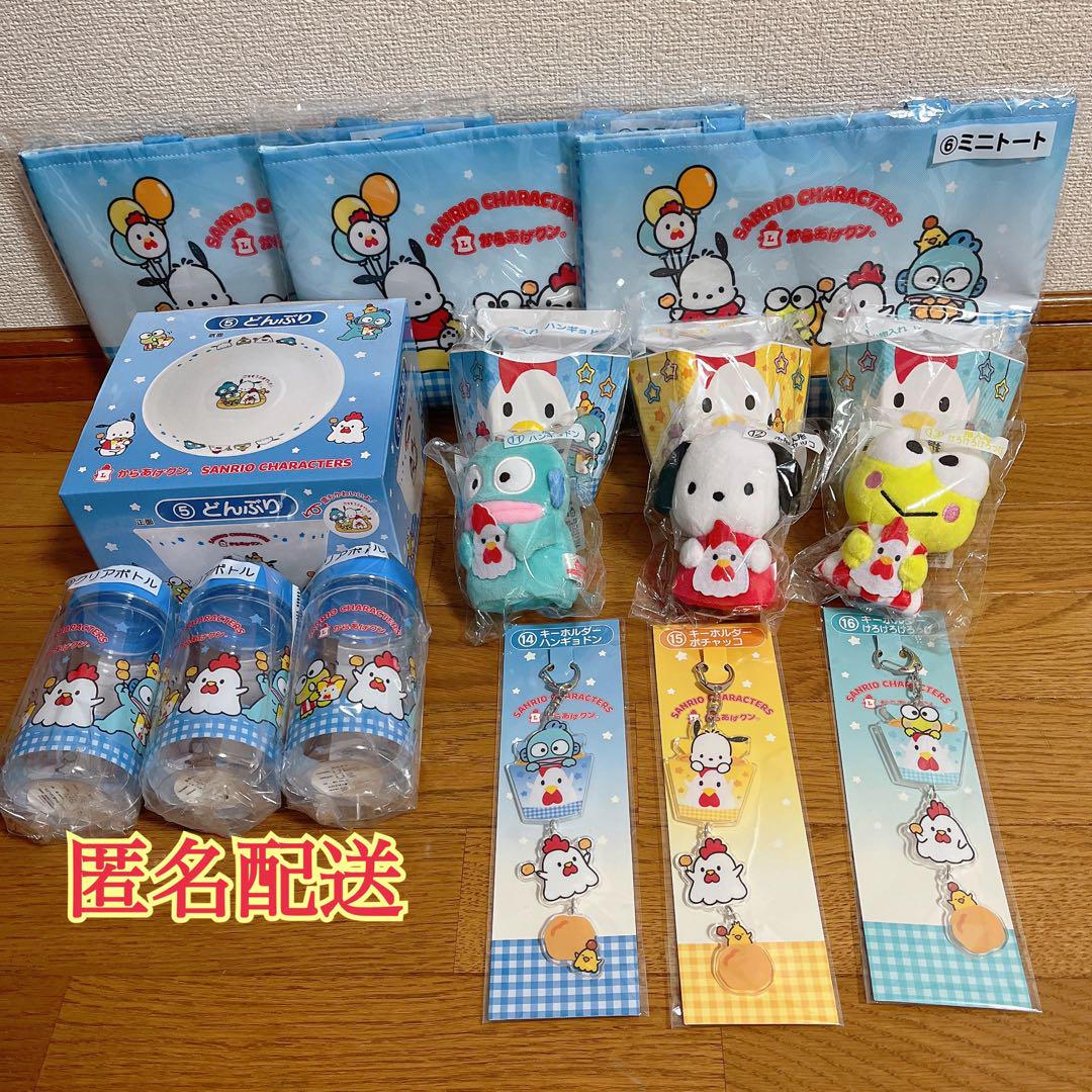 からあげクン×サンリオキャラクターズ 当りくじ どんぶり 他 16点