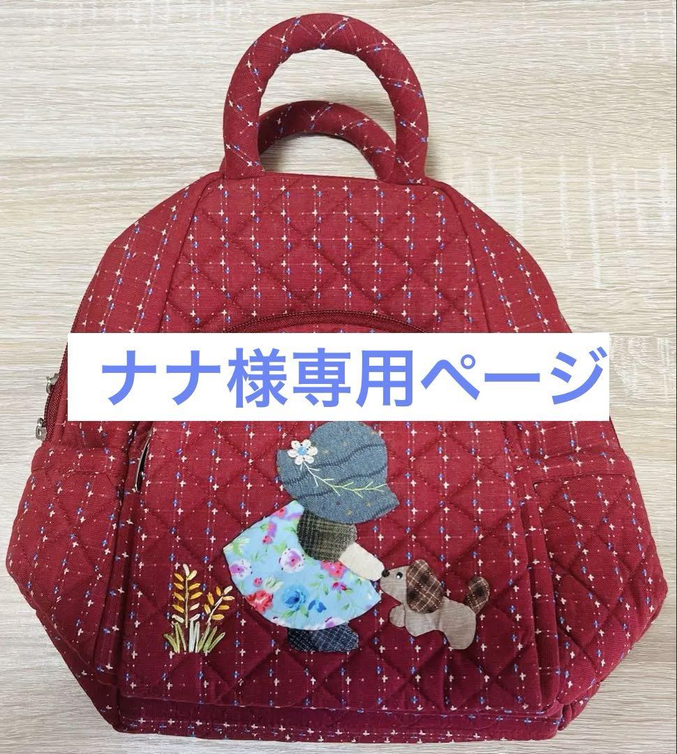 ★新作★スーちゃん＆ねこ　リュック　ボディバッグ　ハンドメイド ☆新作☆スーちゃん＆ねこ リュック ボディバッグ ハンドメイド