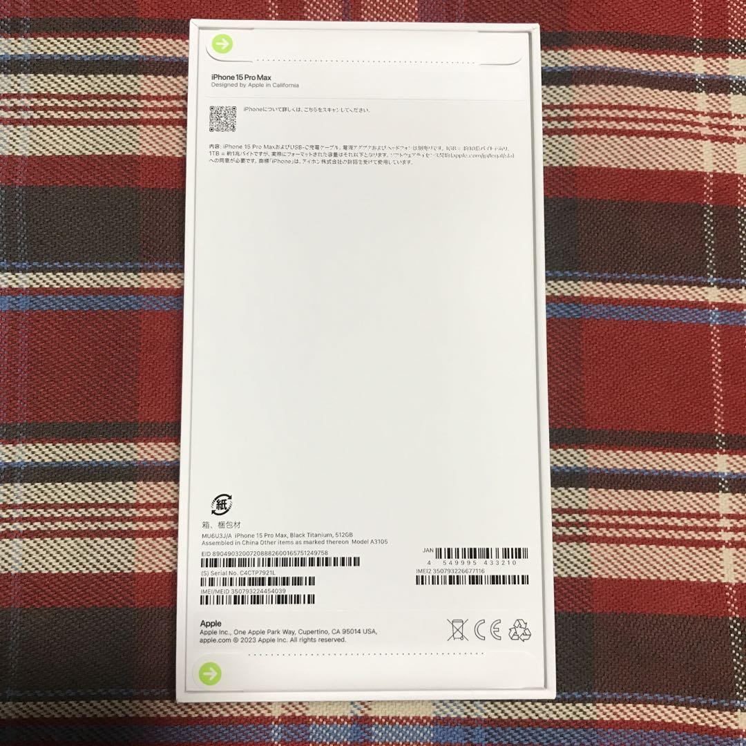 アップル　iPhone15 Pro MAX  512GB