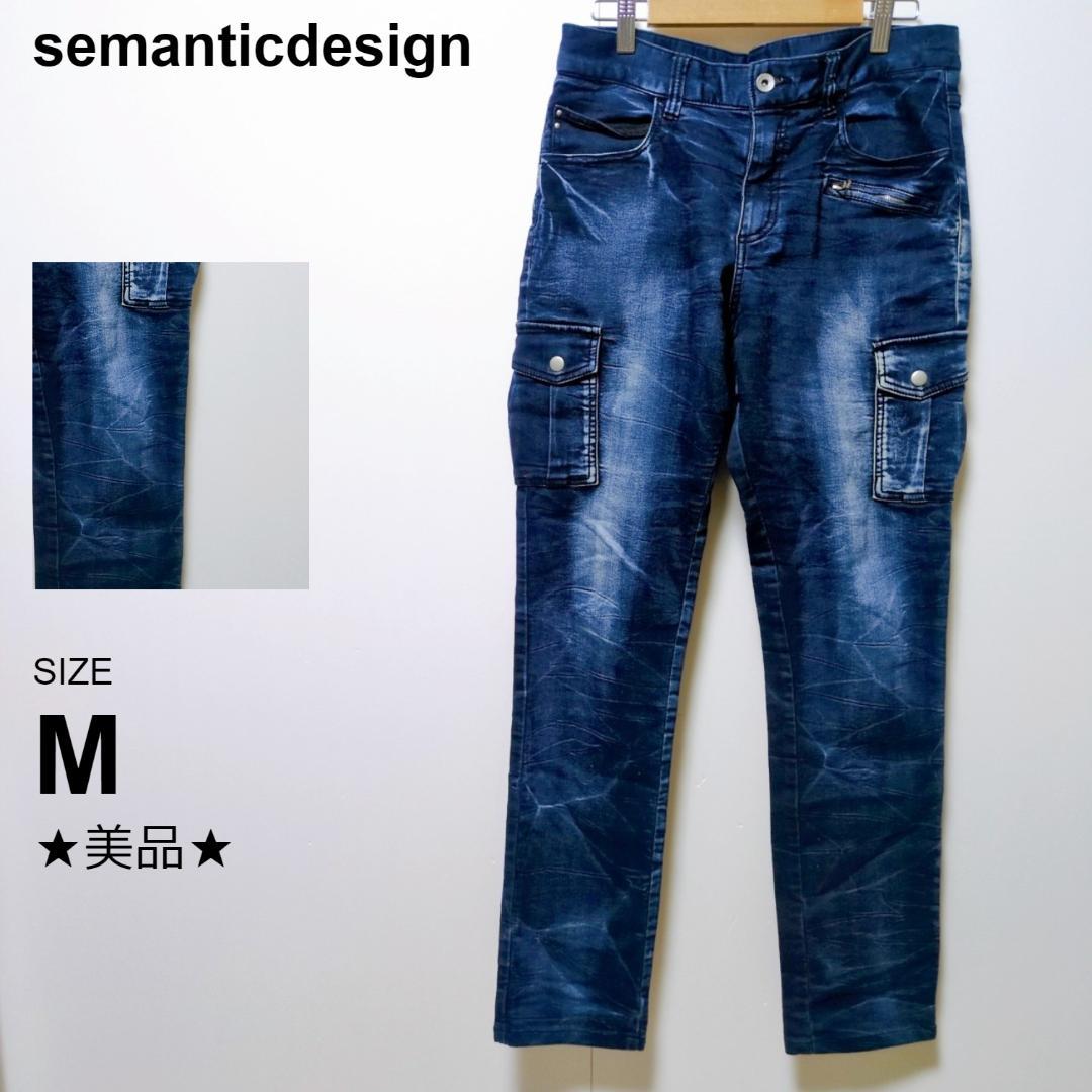 Roen×semantic designスカルデニム
