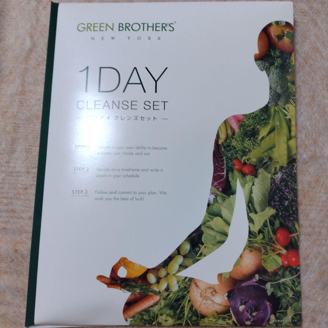 GB 1DAY クレンズセット