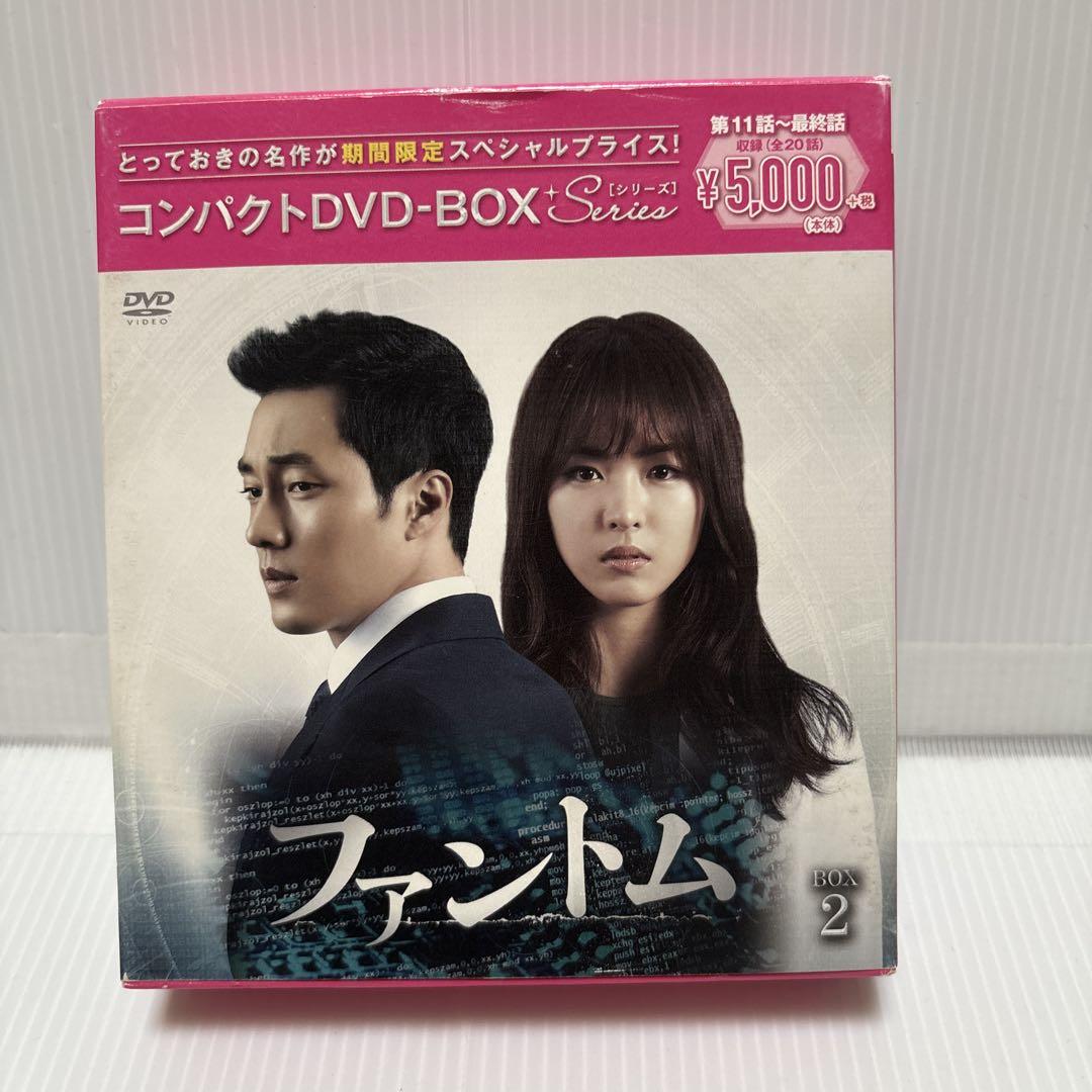 ファントム DVD BOX 1＆２セット 【韓国ドラマ】 ★ ファントム DVD BOX 1＆2セット 【韓国ドラマ】 ☆ - メルカリ