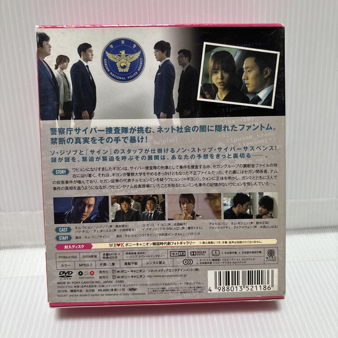 ファントム DVD BOX 1＆２セット 【韓国ドラマ】 ★ ファントム DVD BOX 1＆2セット 【韓国ドラマ】 ☆ - メルカリ
