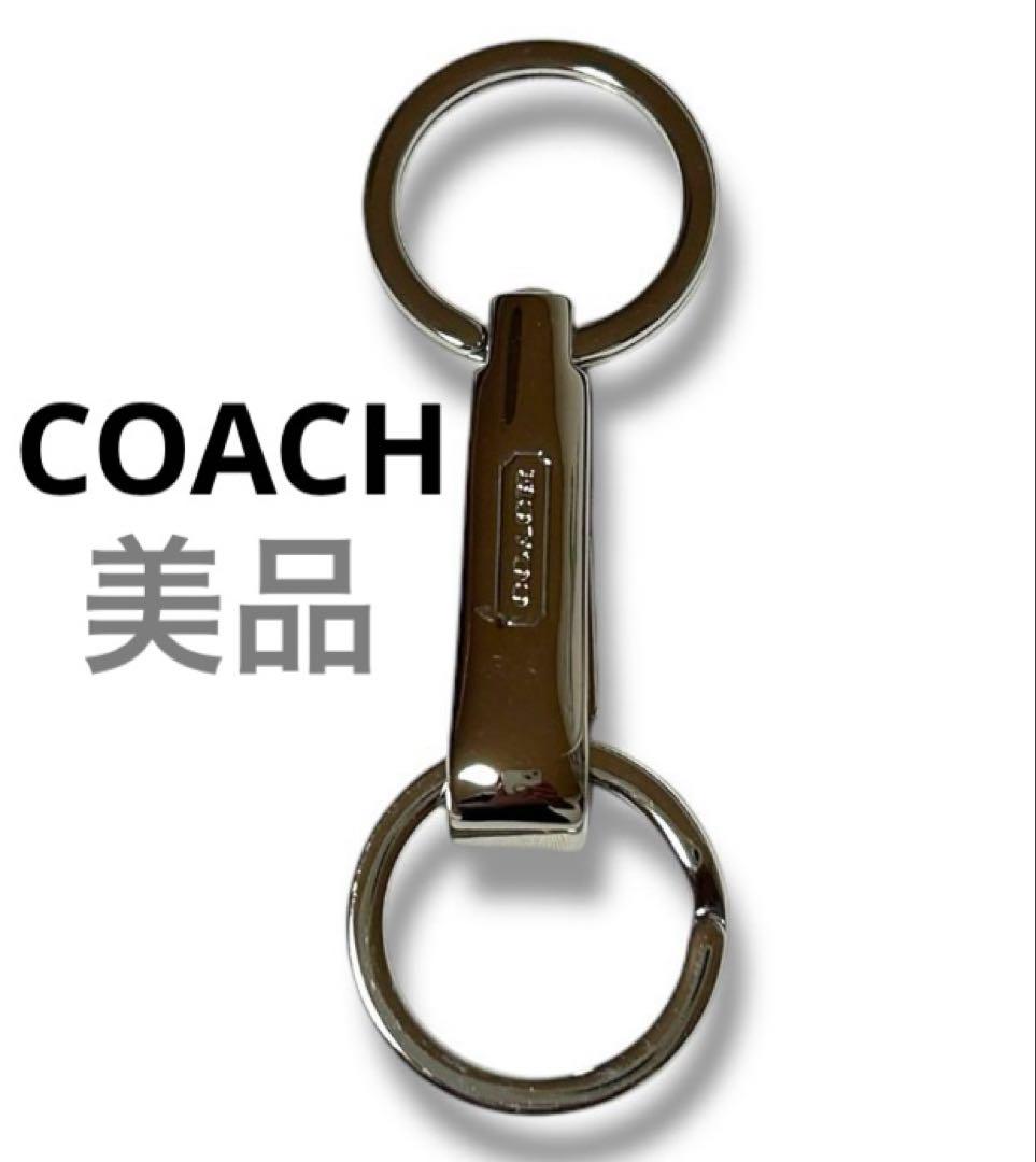 【美品】COACH コーチ　メタル　キーホルダー　キーリング　レア　シルバー色 美品】COACH コーチ キーホルダー キーリング シルバー色 メタル