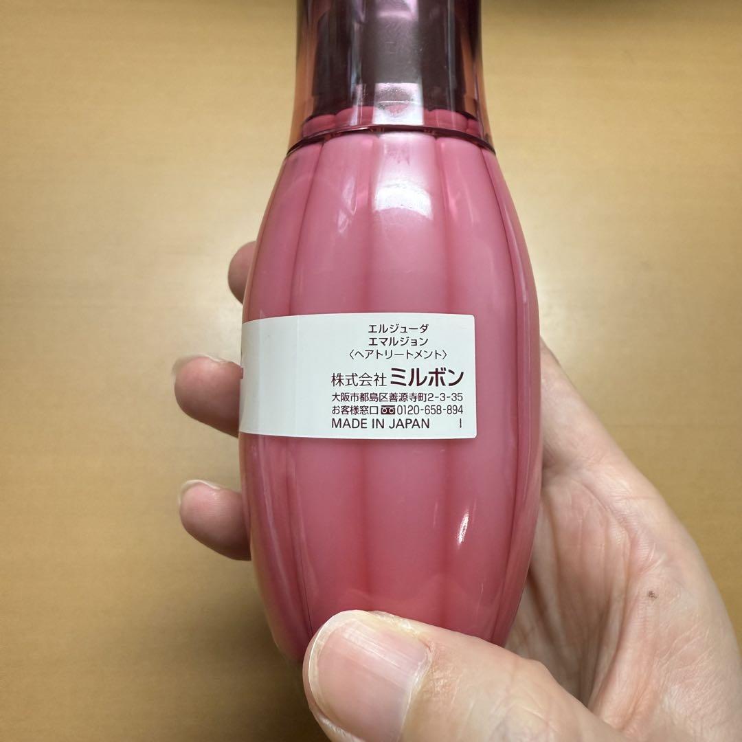エルジューダエマルジョンヘアートリートメント