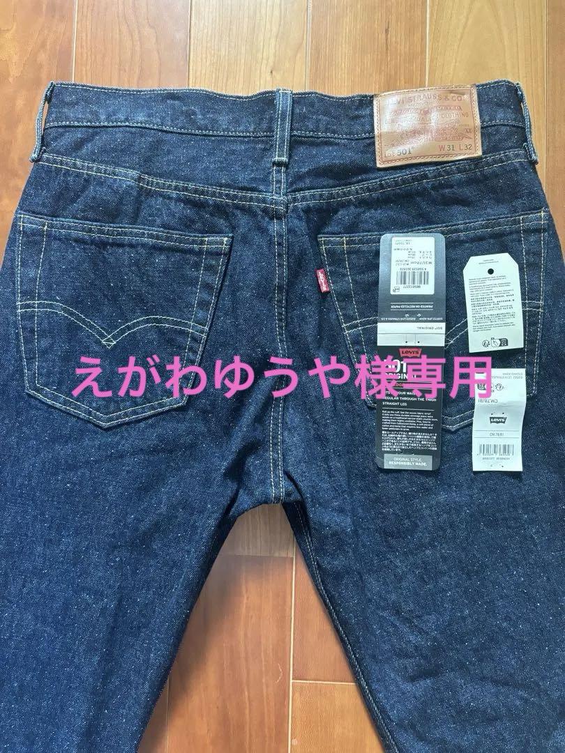 専用　リーバイス　赤耳 LEVI´S SELVEDGE DENIM 501