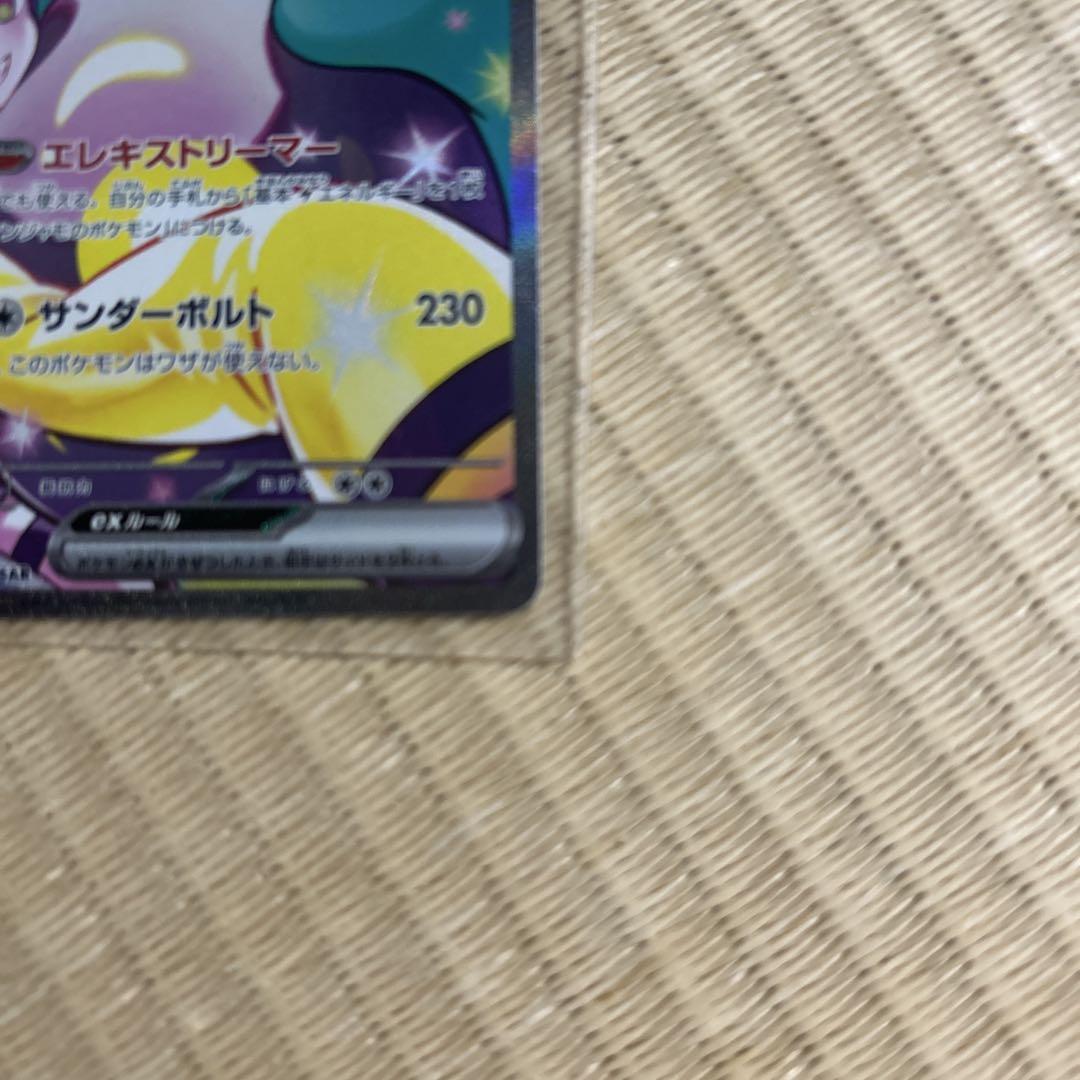 ポケモンカード ナンジャモのハラバリーsar バトルパートナーズ