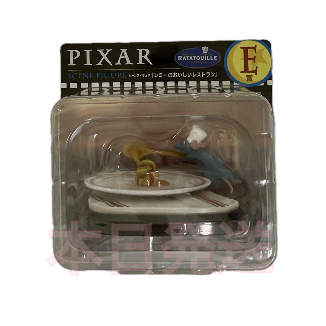Happyくじ PIXAR 2025 ピクサー E賞 レミーのおいしいレストラン