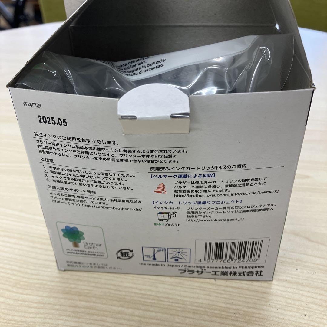 ブラザー製インクカートリッジセット「LC119」