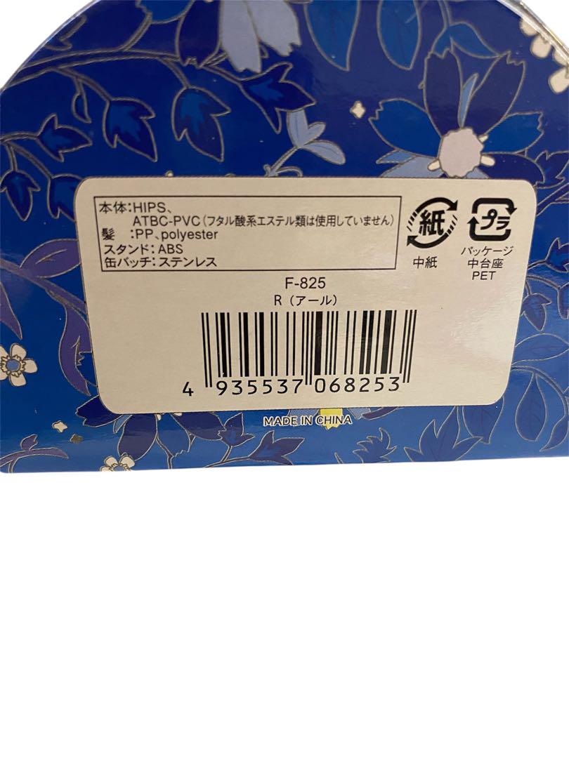 【中古】リトルプーリップ/R (アール) F-825