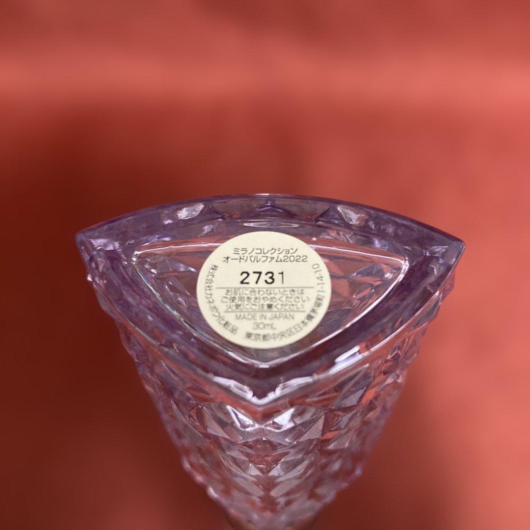 カネボウ ミラノコレクション オールドパルファム 2022 30ml