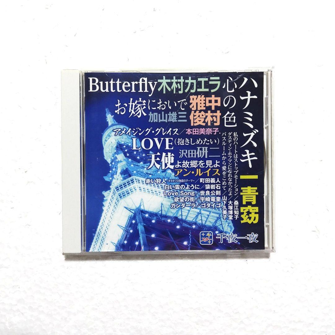 エスパーニャ/オムニバス：希少なCD エスパーニャ/オムニバス：希少なCD