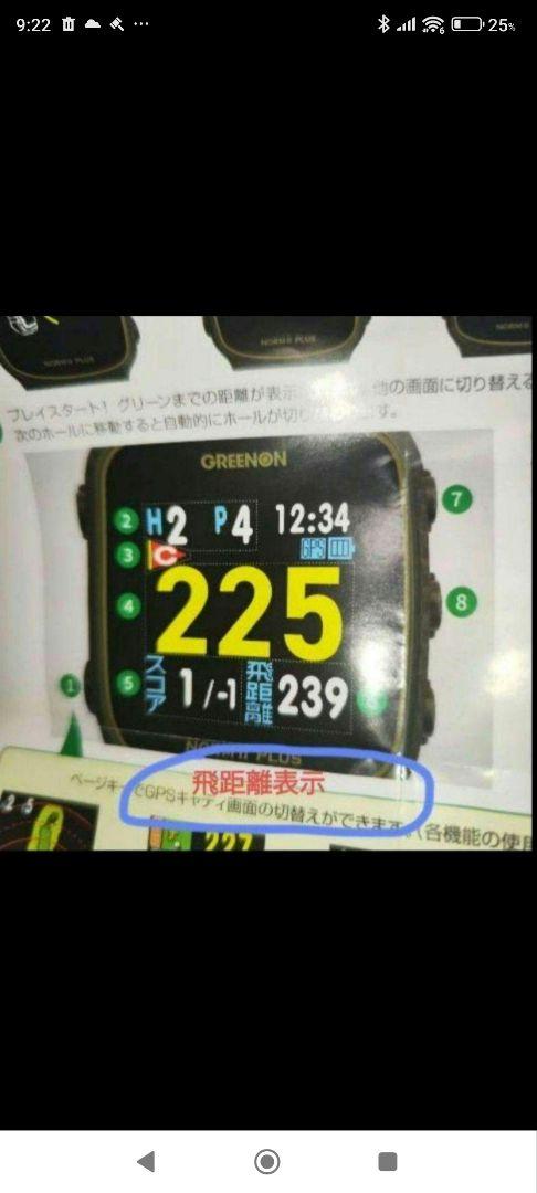 グリーンオン ノルムⅡ プラス PLUS 最新ファームウェア更新済み（送料無料）
