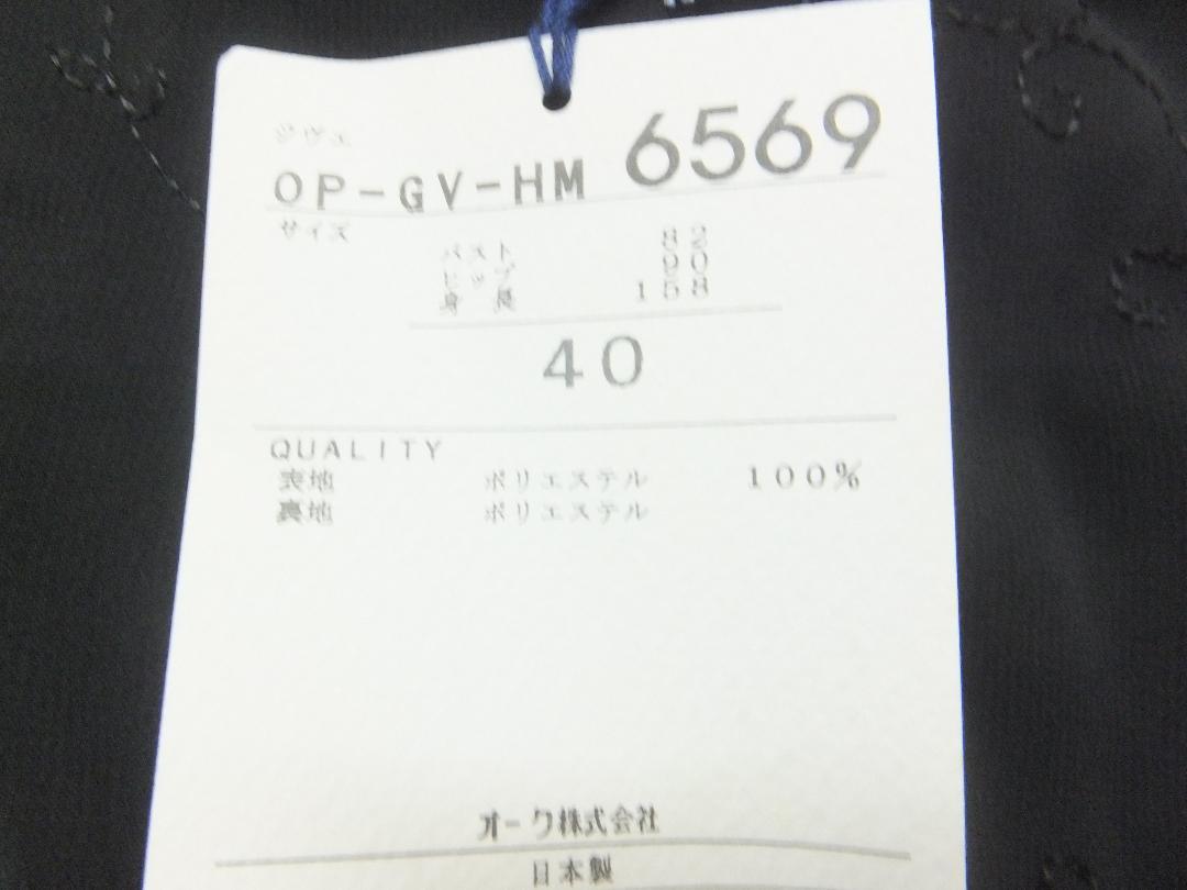 新品タグ付き キャミソールワンピース 黒 40 2ZnP3-m78870211716 G.V.E ステッチ柄入り セール定番