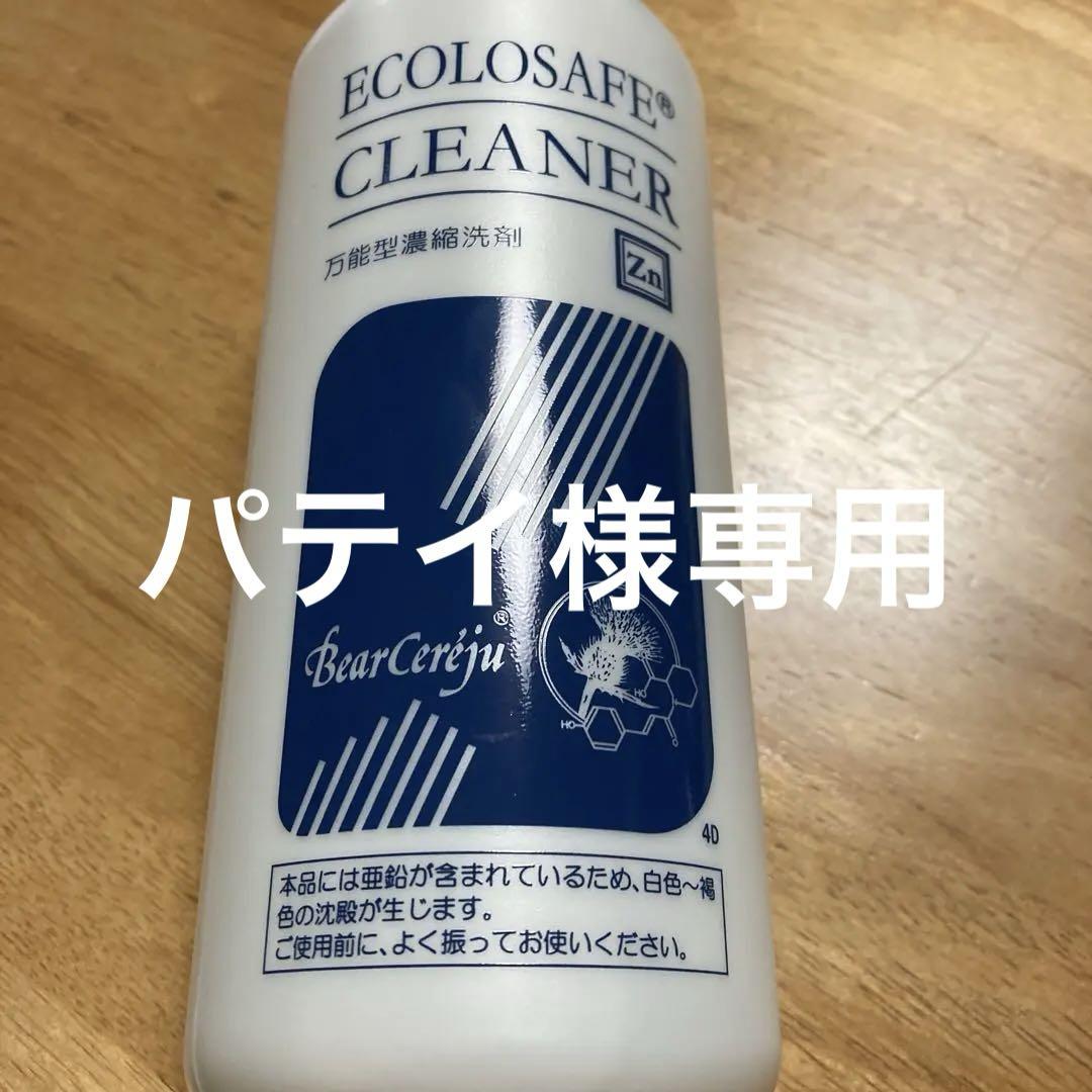 ベルセレージュ３品