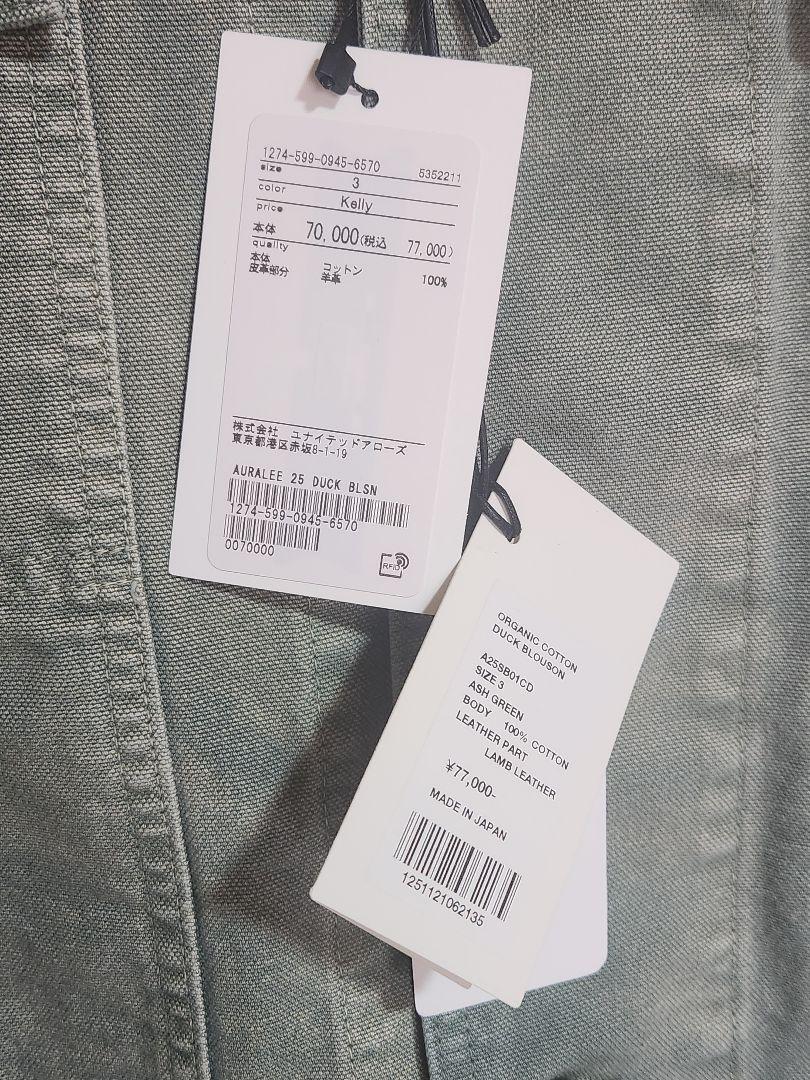 ジャケット・アウター AURALEE ORGANIC COTTON DUCK BLOUSON / 3