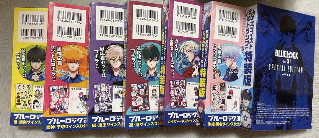 Amazon.co.jp: ブルーロック(25) 潔・蜂楽サイン入り公式応援