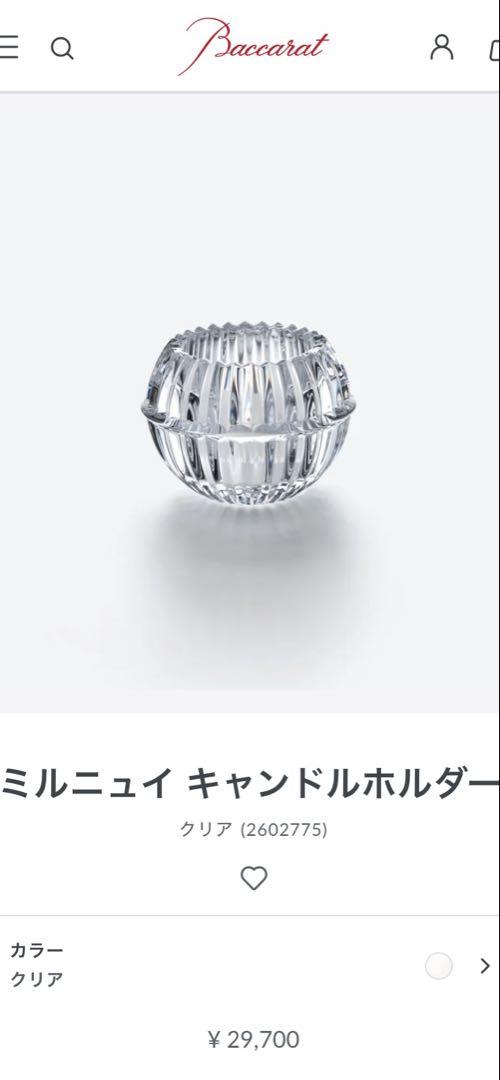 Baccarat ミルニュイキャンドルホルダー 透明 ミルニュイ キャンドルホルダー クリア（2602775