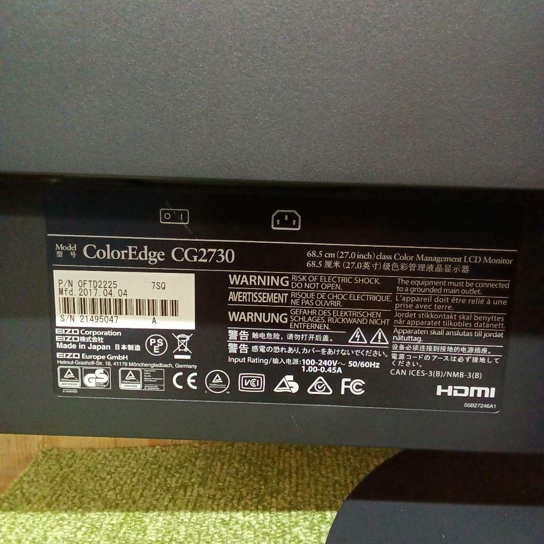 27インチ液晶モニターEIZO ColorEdge CG2730 ⑩