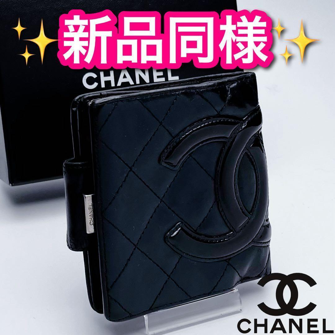 本日限り！CHANEL カンボンラインコンパクト マトラッセ正規品
